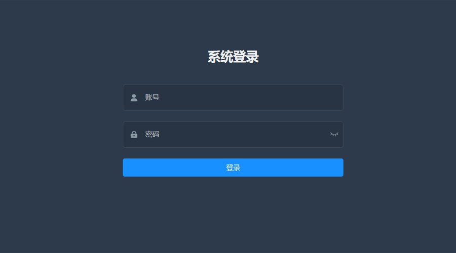 系统平台应用介绍